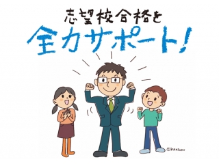 急げ！中学3年生限定入塾キャンペーン！