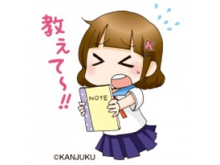 テスト対策は関塾で