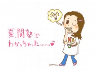 熱い夏がやってくる